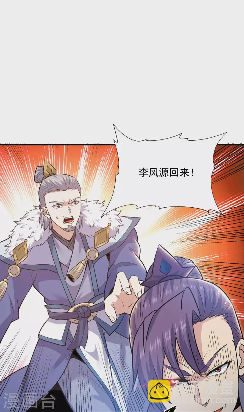 第169话 实力即公平-第177话