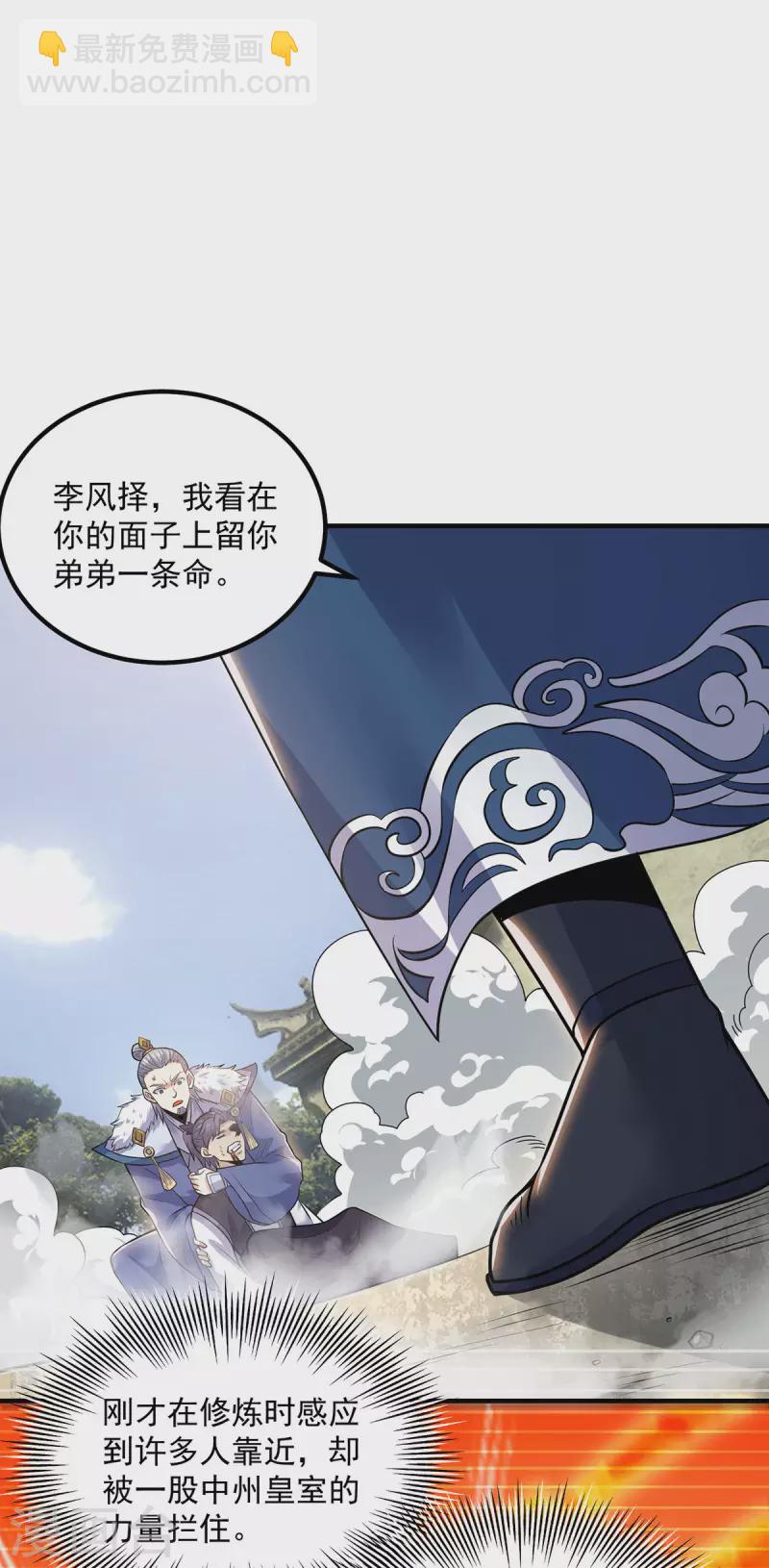 第169话 实力即公平-第177话