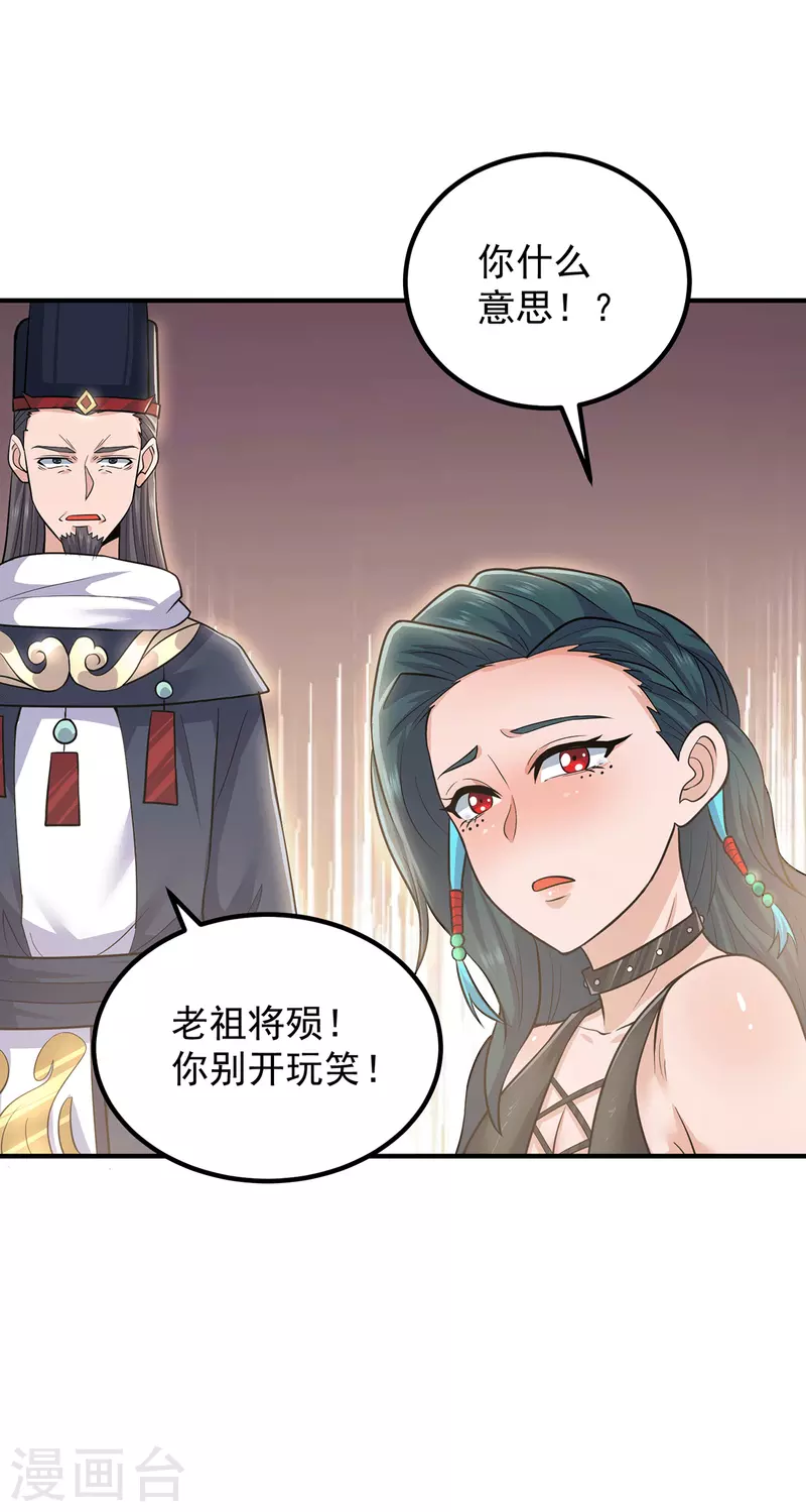 第171话 以神王神格续命-第179话