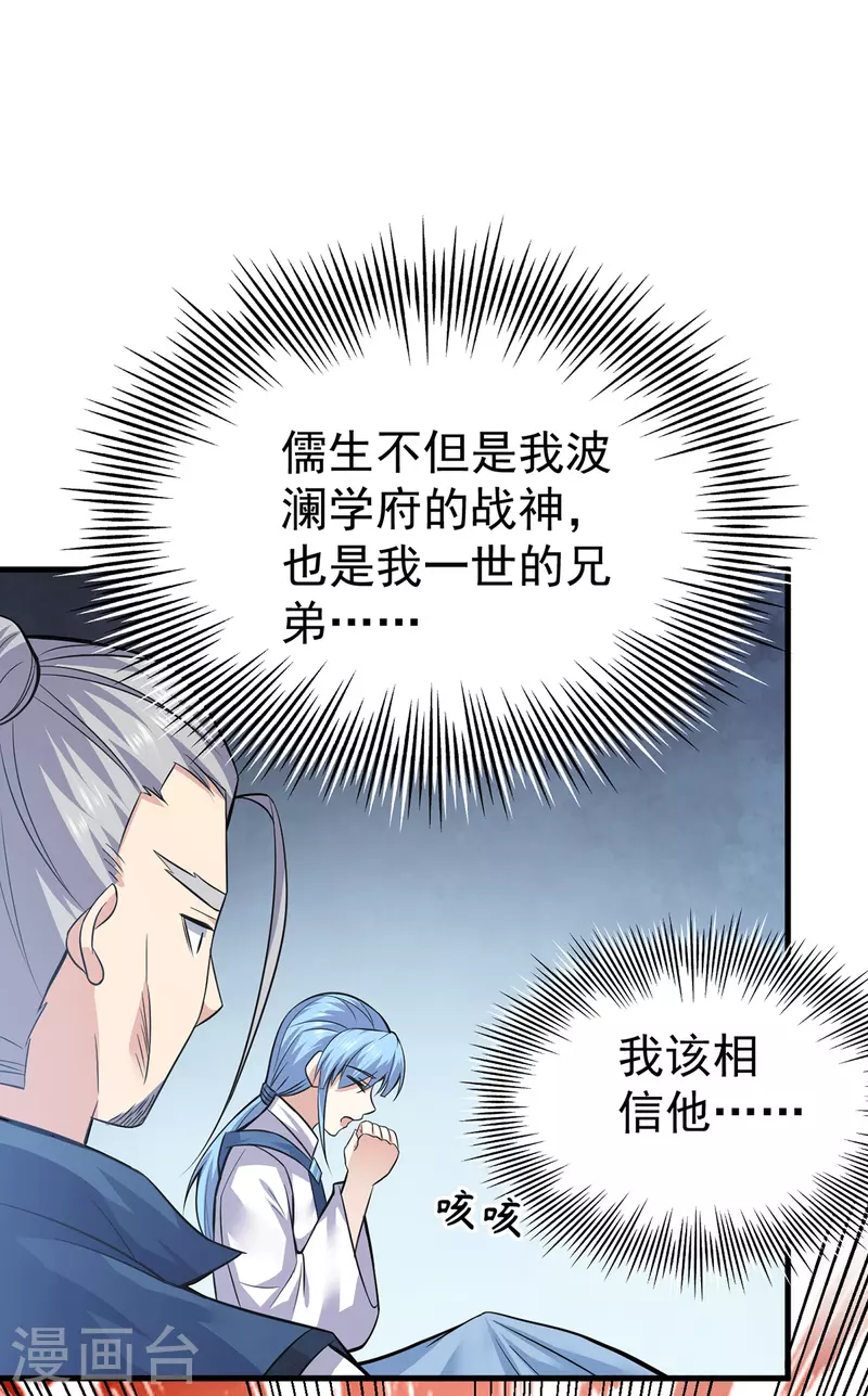 第171话 以神王神格续命-第179话