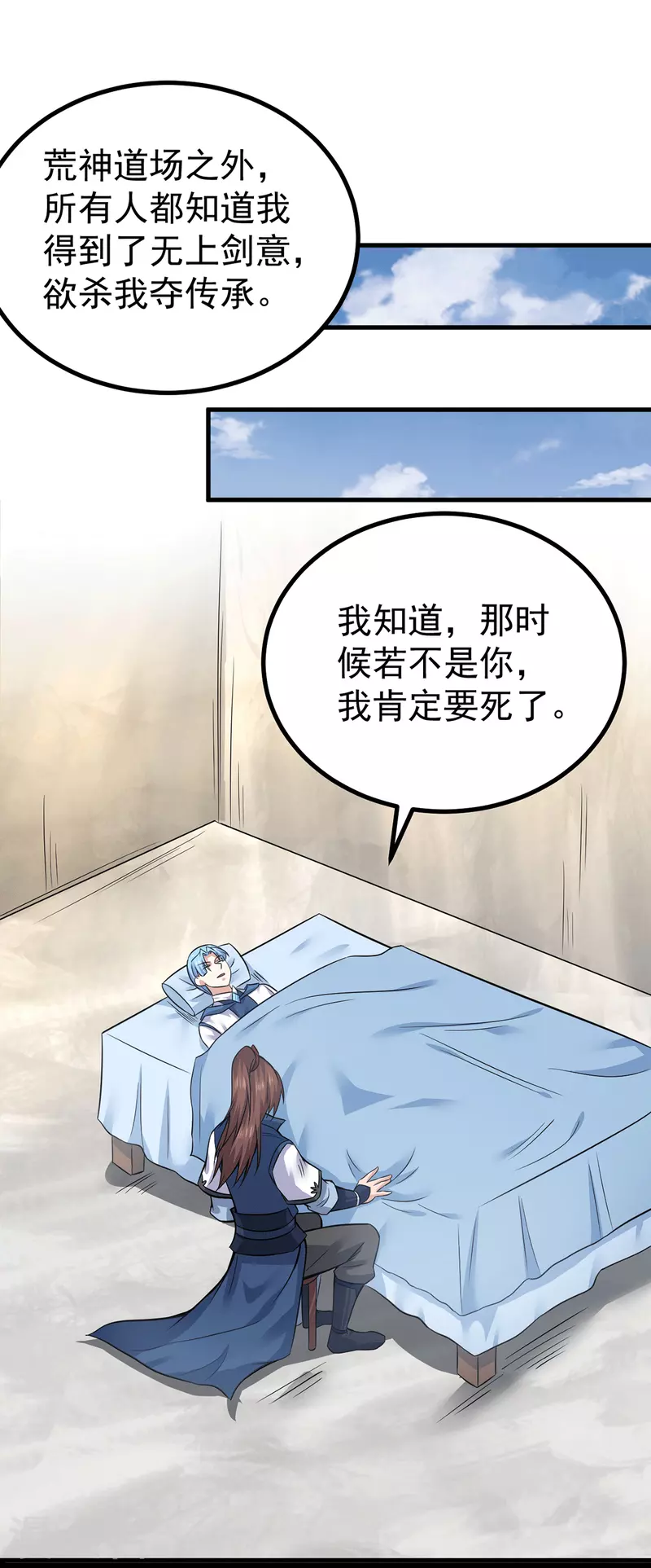 第171话 以神王神格续命-第179话