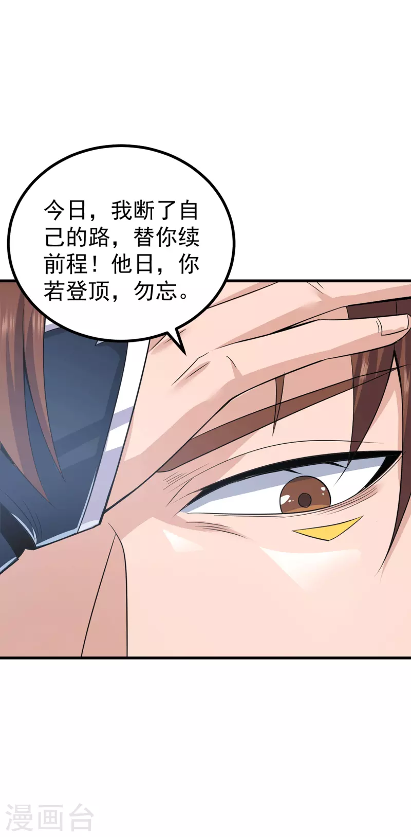 第171话 以神王神格续命-第179话