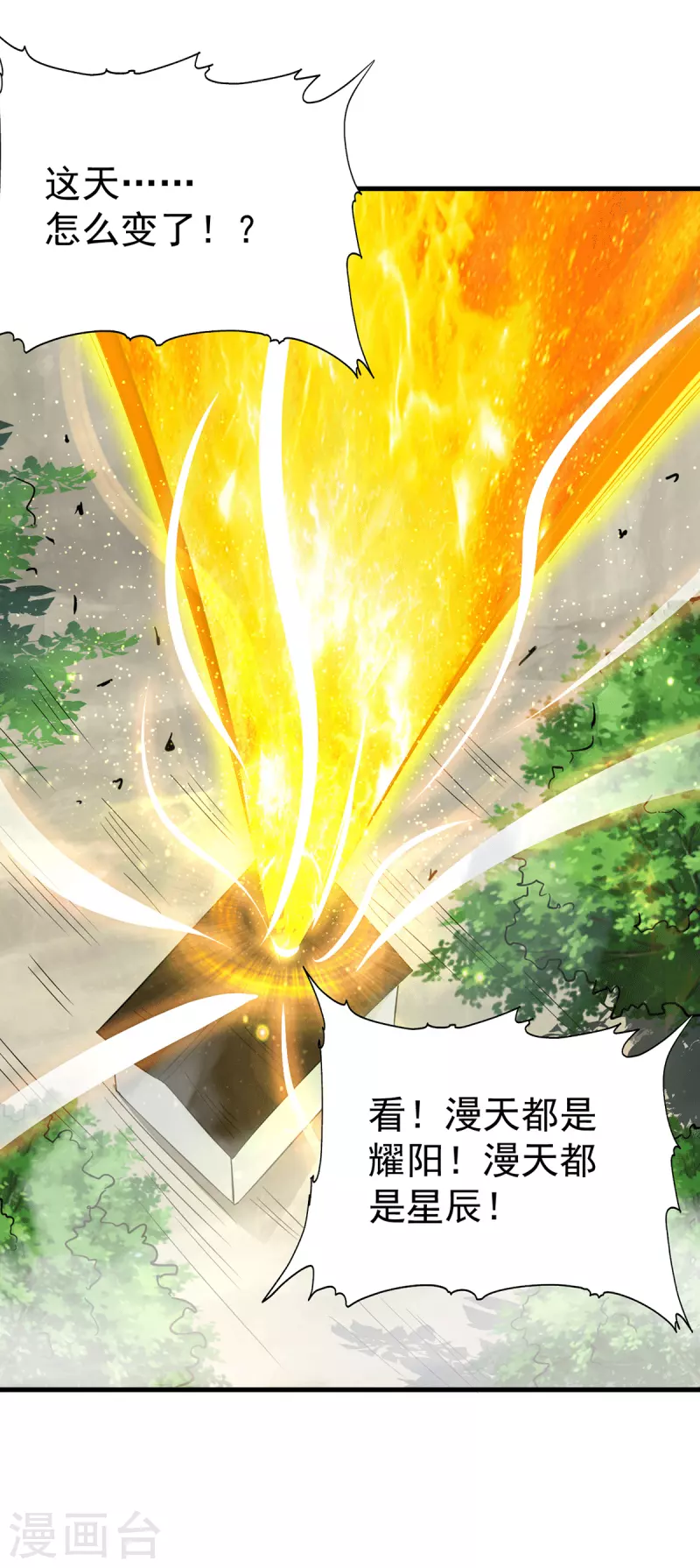 第171话 以神王神格续命-第179话