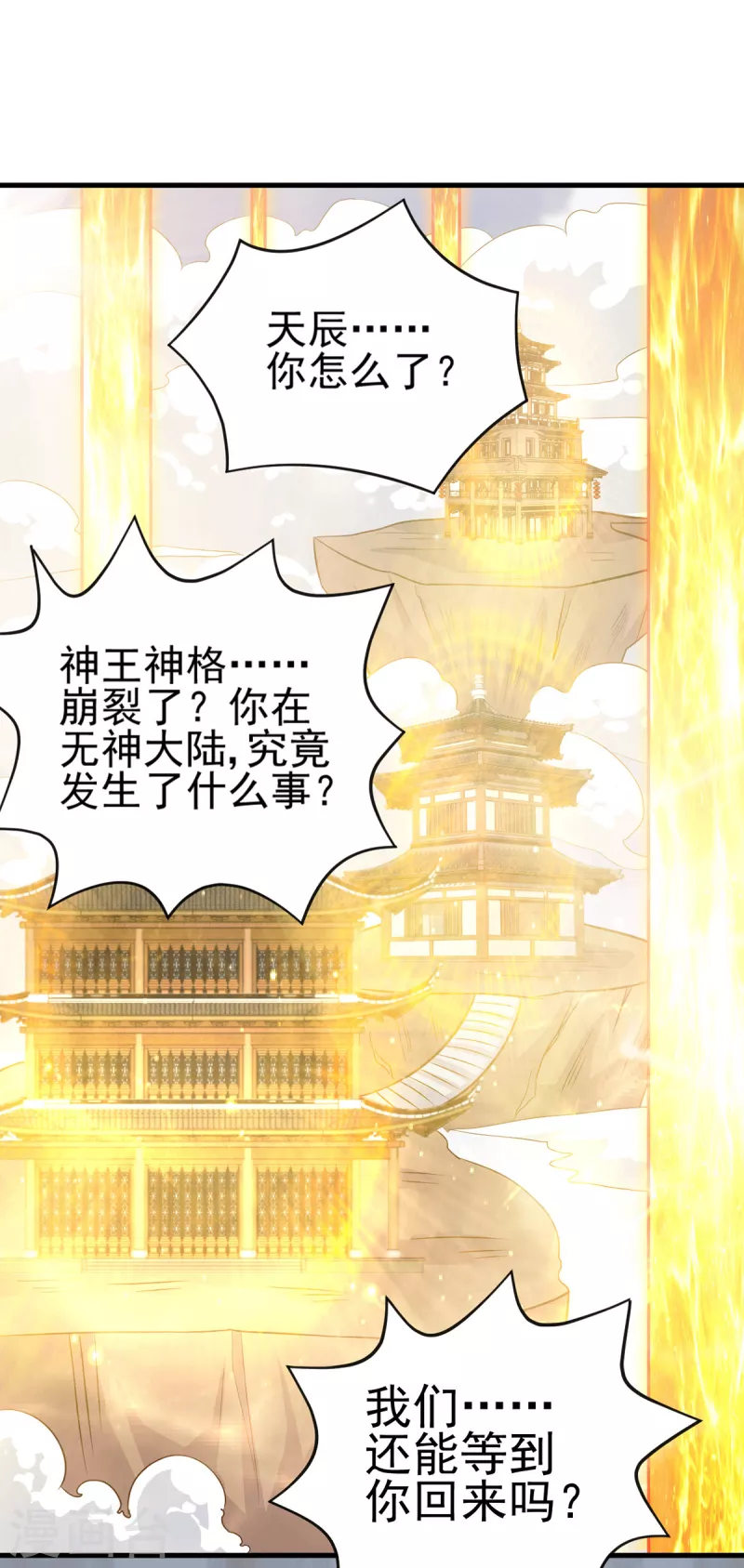 第171话 以神王神格续命-第179话