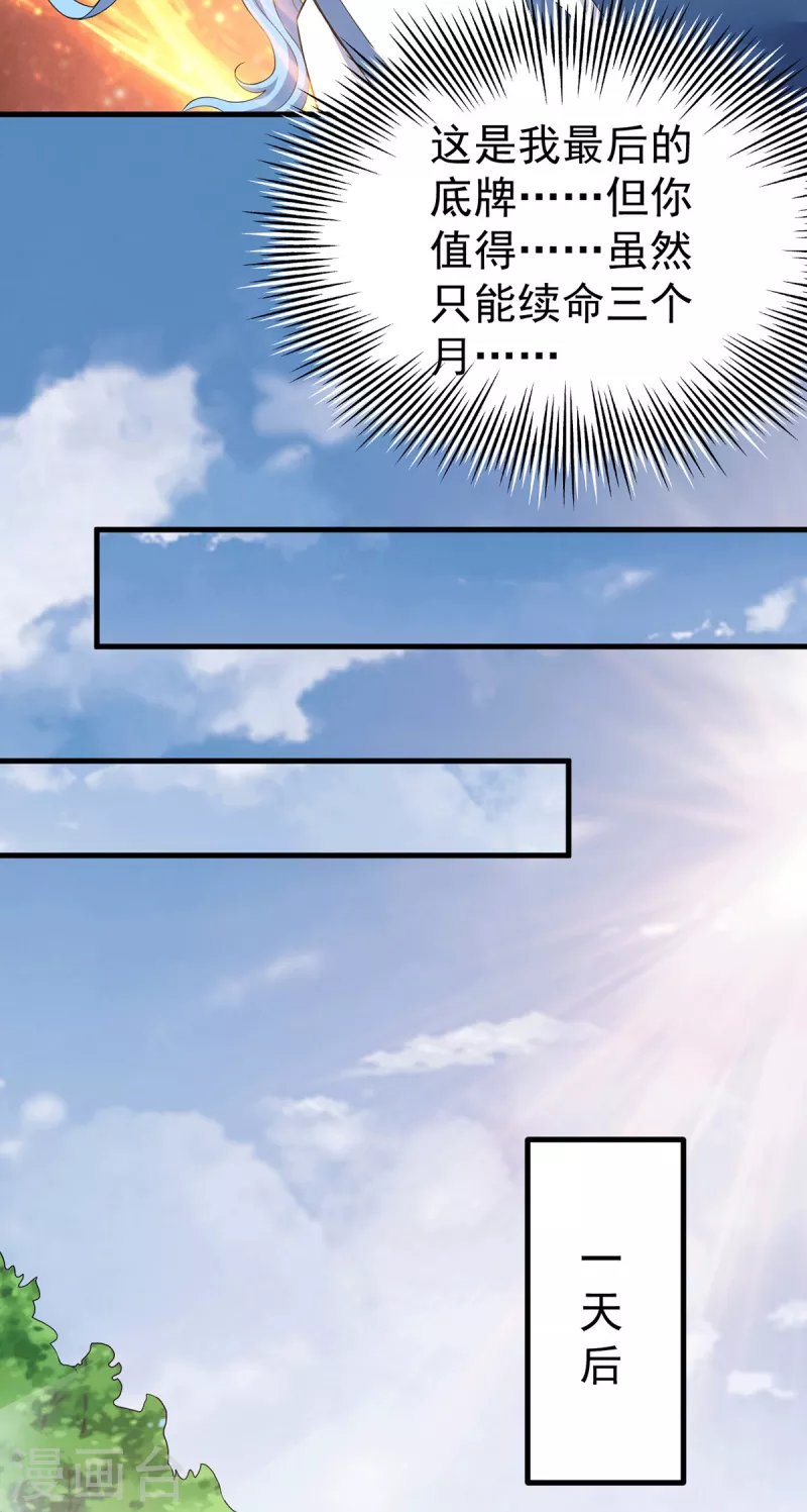 第171话 以神王神格续命-第179话