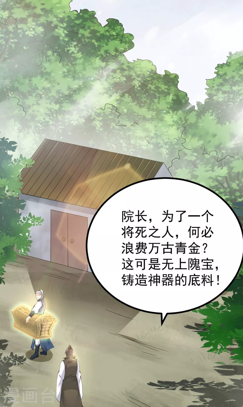 第171话 以神王神格续命-第179话