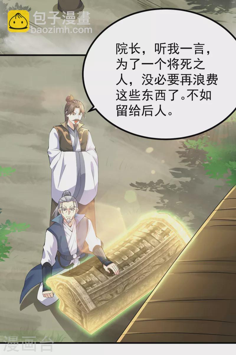 第171话 以神王神格续命-第179话