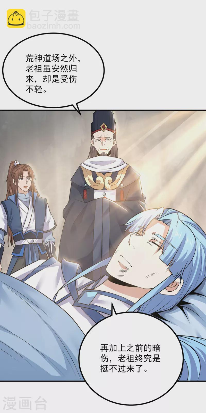 第171话 以神王神格续命-第179话