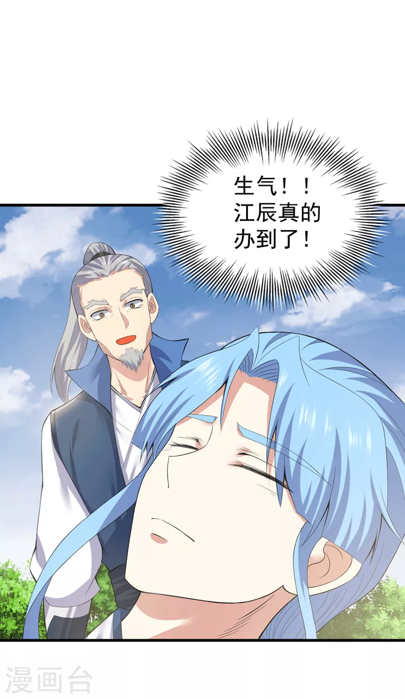第171话 以神王神格续命-第179话