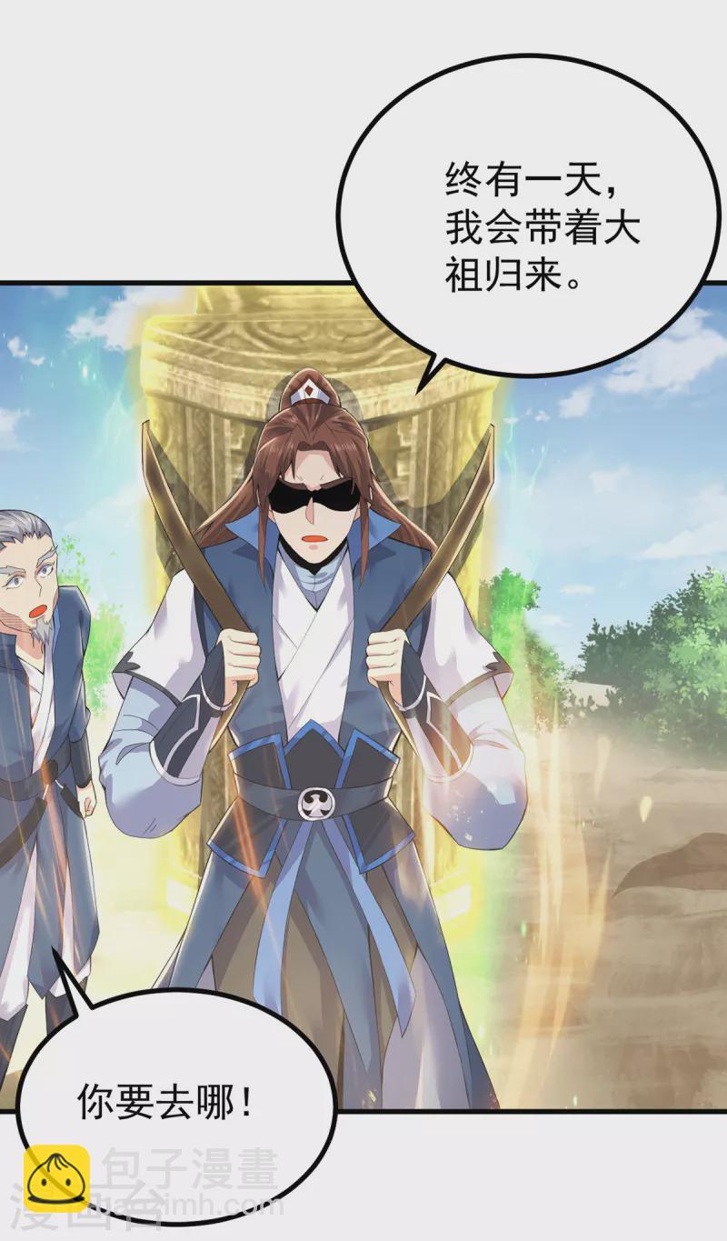 第171话 以神王神格续命-第179话