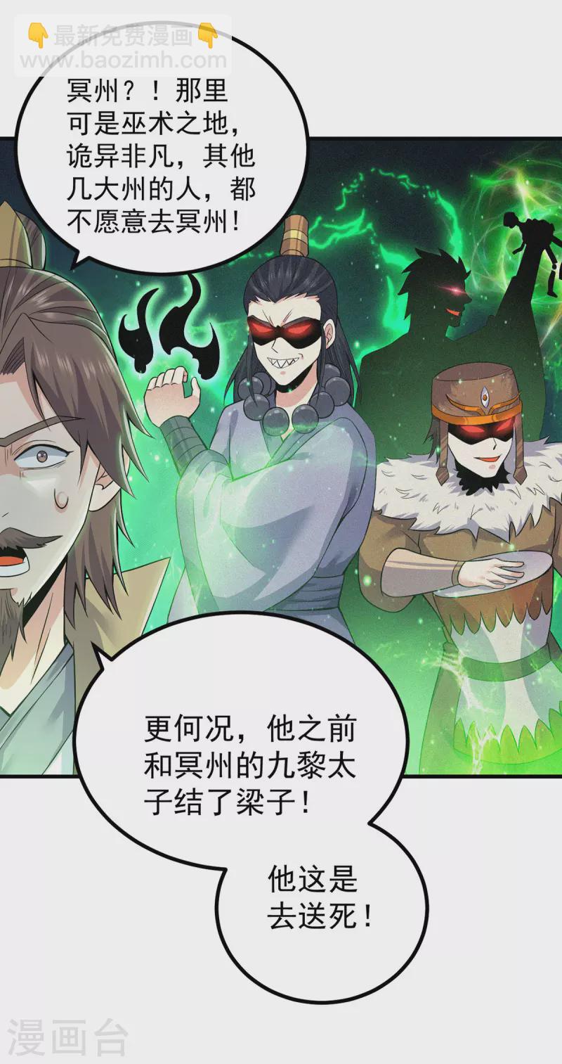 第171话 以神王神格续命-第179话