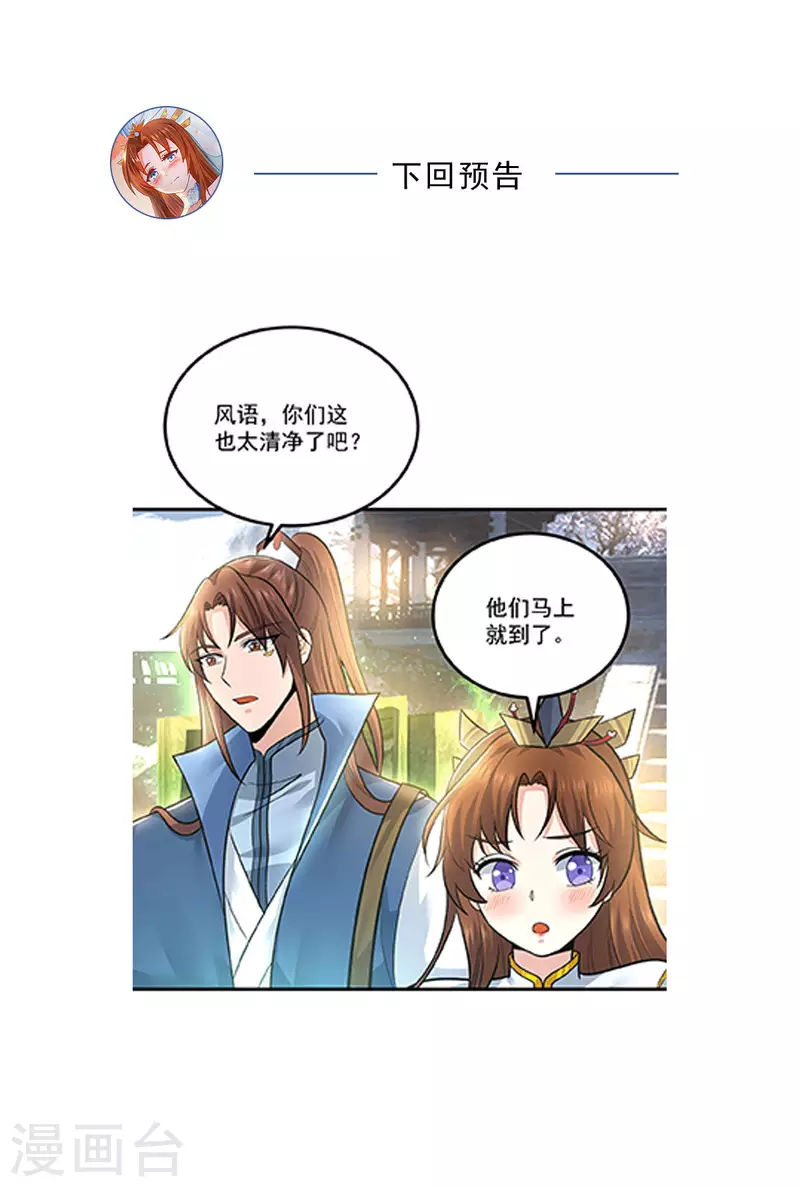 第171话 以神王神格续命-第179话