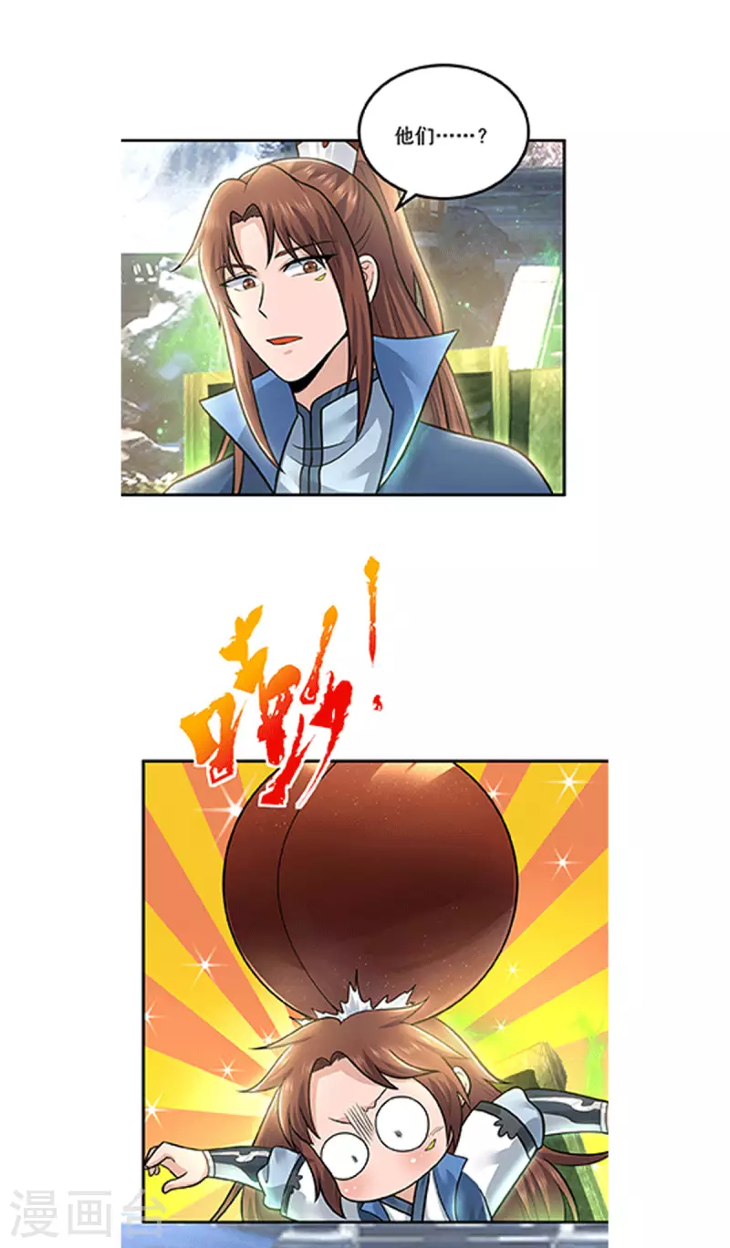 第171话 以神王神格续命-第179话