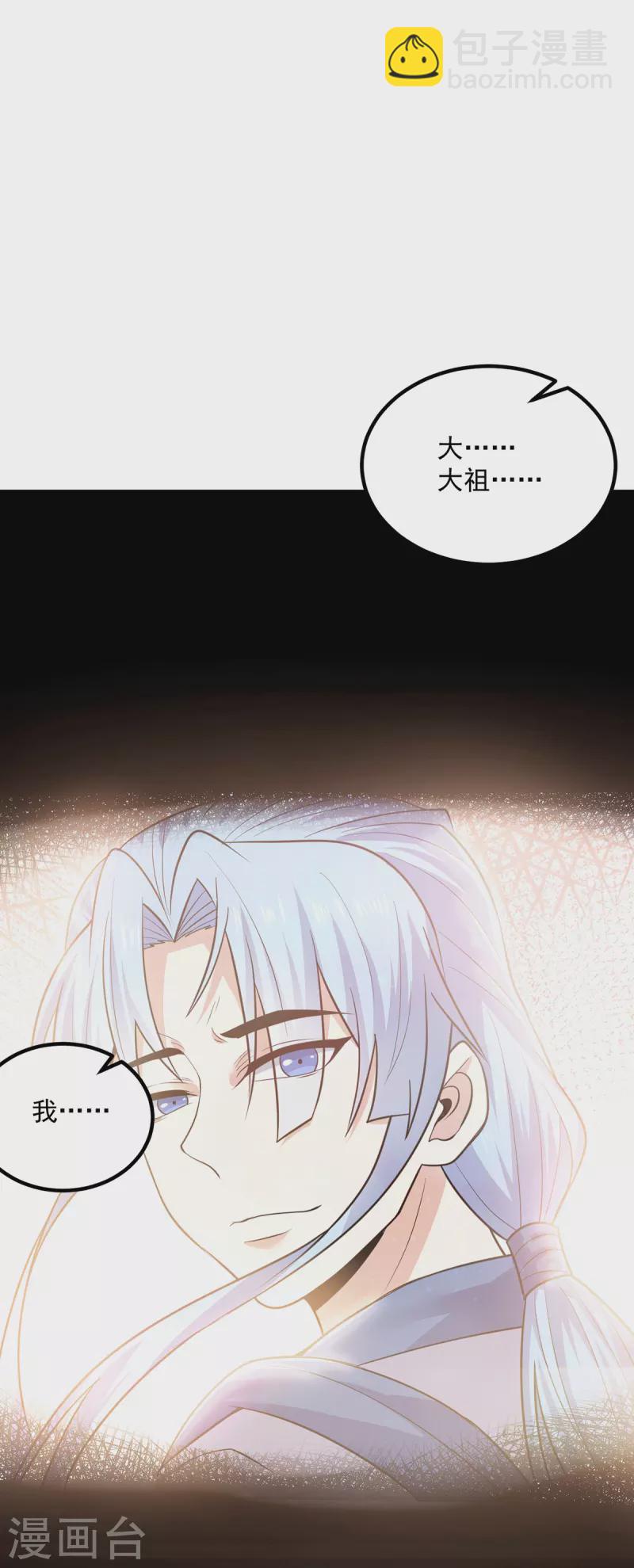第171话 以神王神格续命-第179话