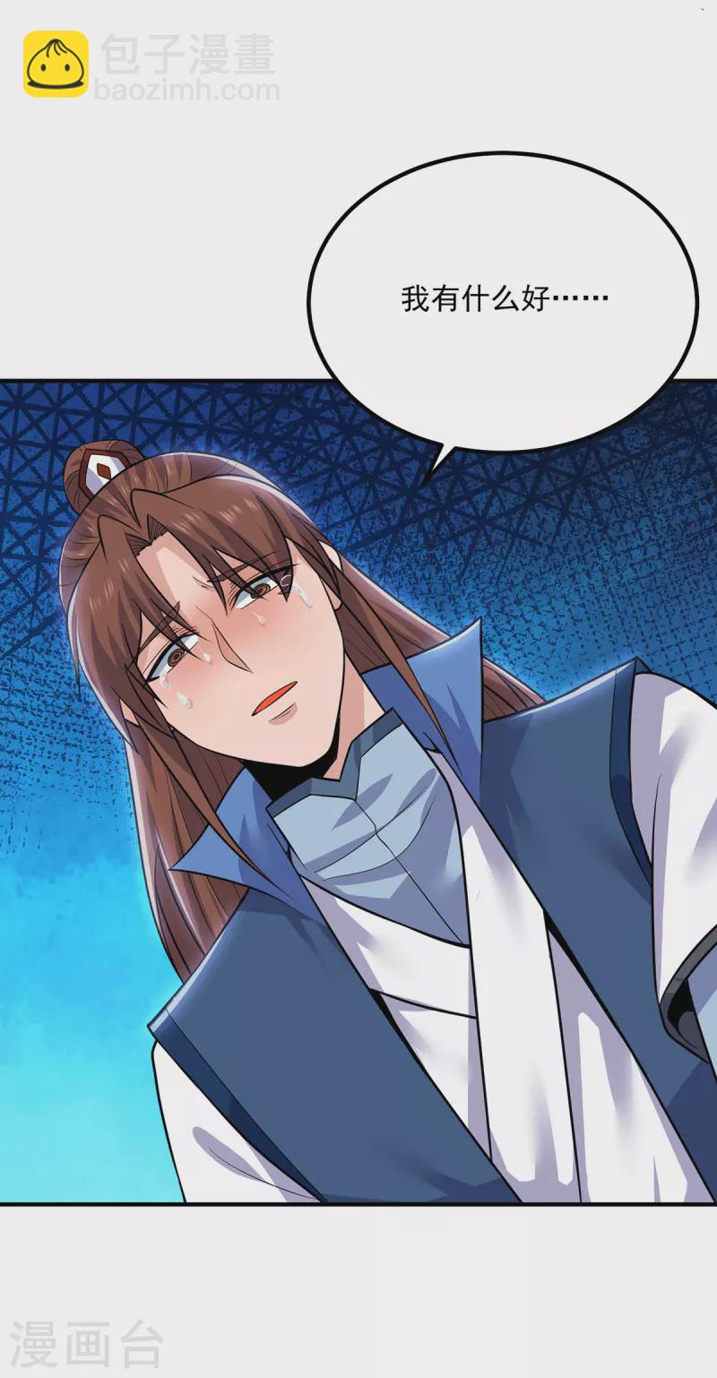 第171话 以神王神格续命-第179话