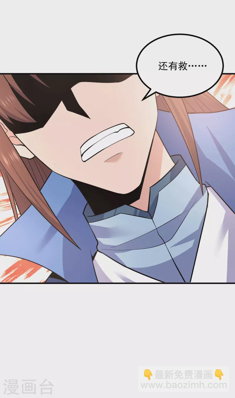 第171话 以神王神格续命-第179话