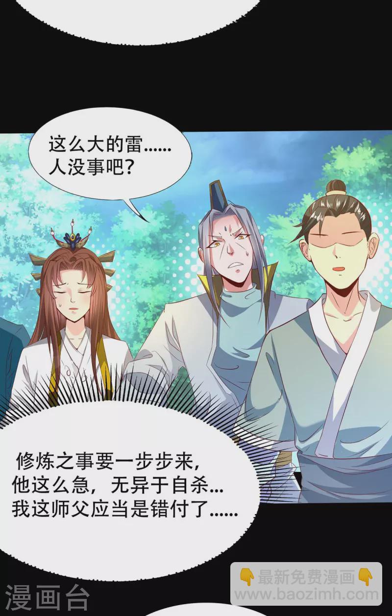 第16话 都给我跪下！-第19话
