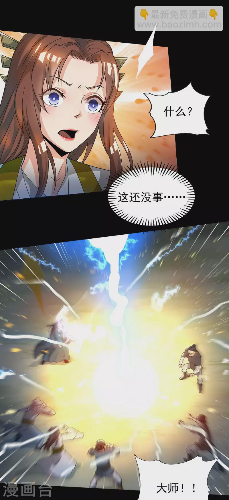 第16话 都给我跪下！-第19话