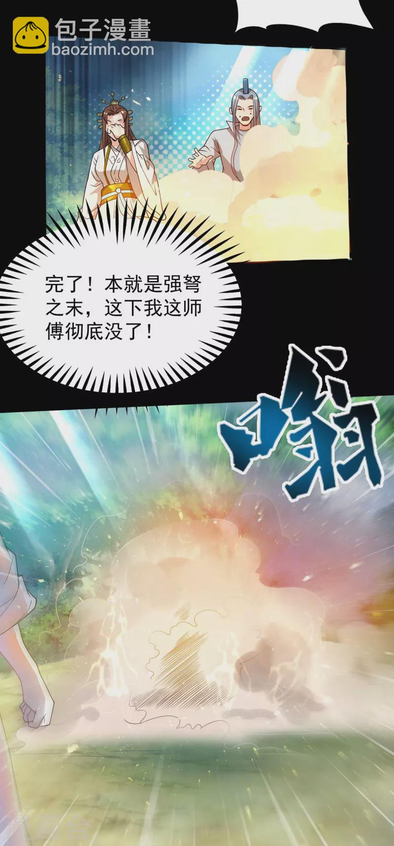第16话 都给我跪下！-第19话