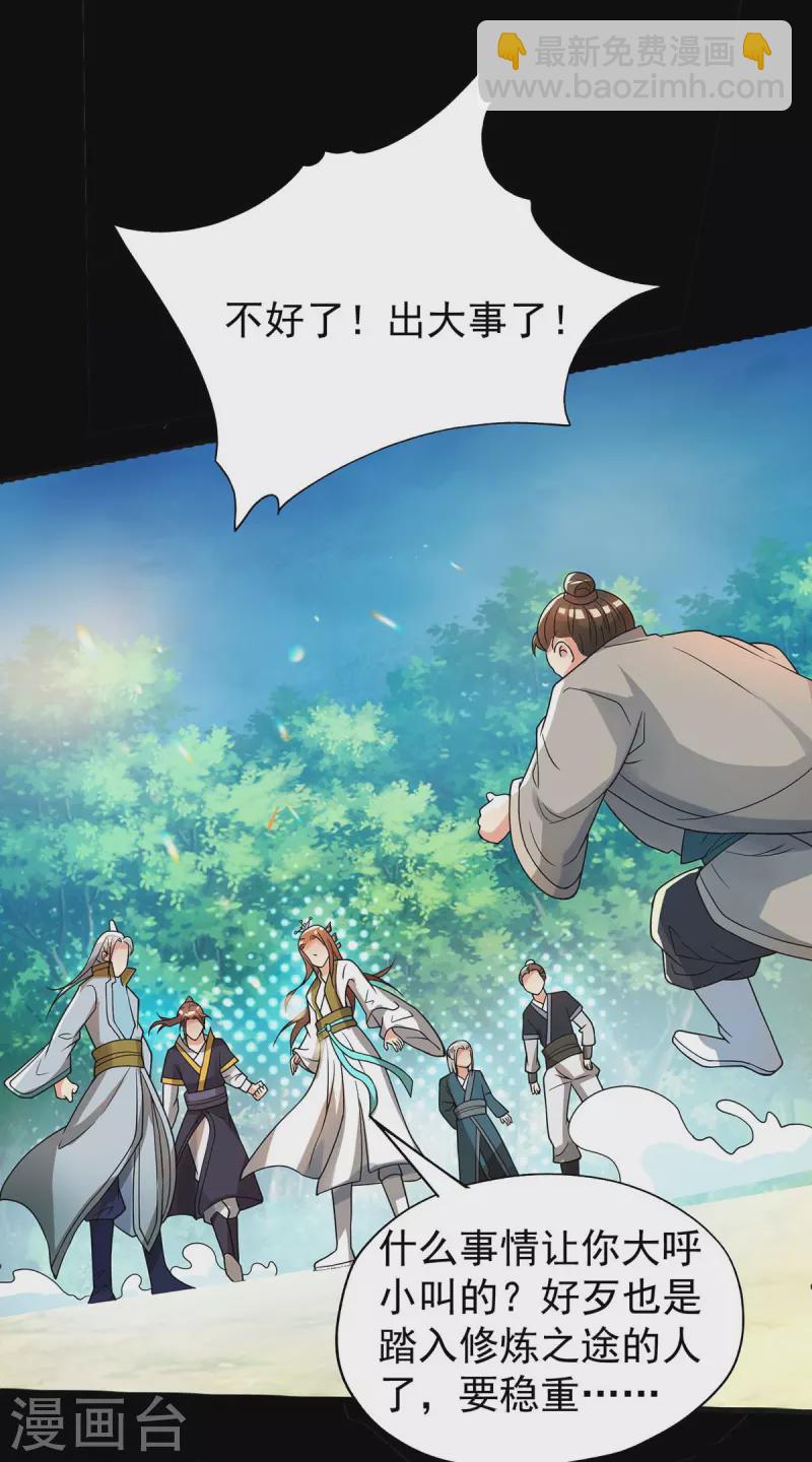 第16话 都给我跪下！-第19话