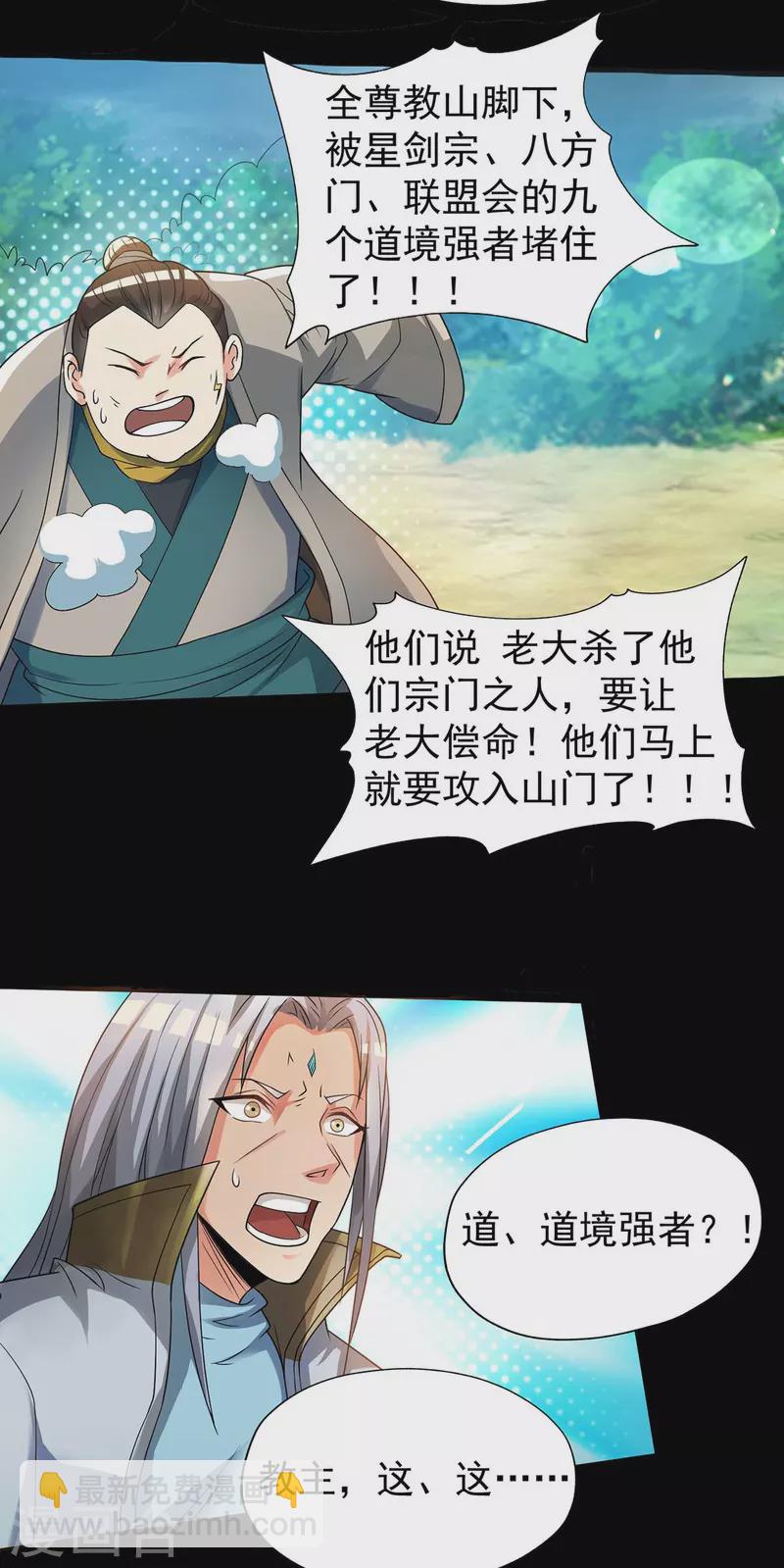 第16话 都给我跪下！-第19话