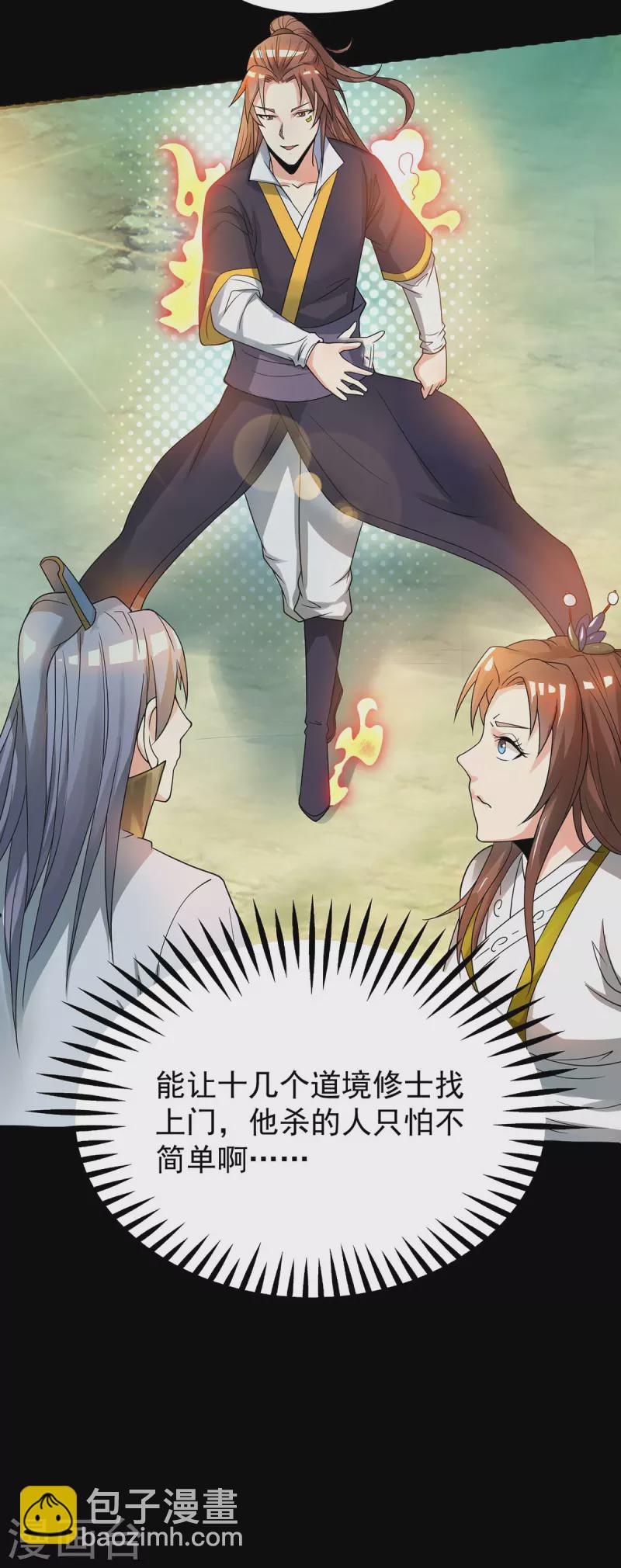 第16话 都给我跪下！-第19话