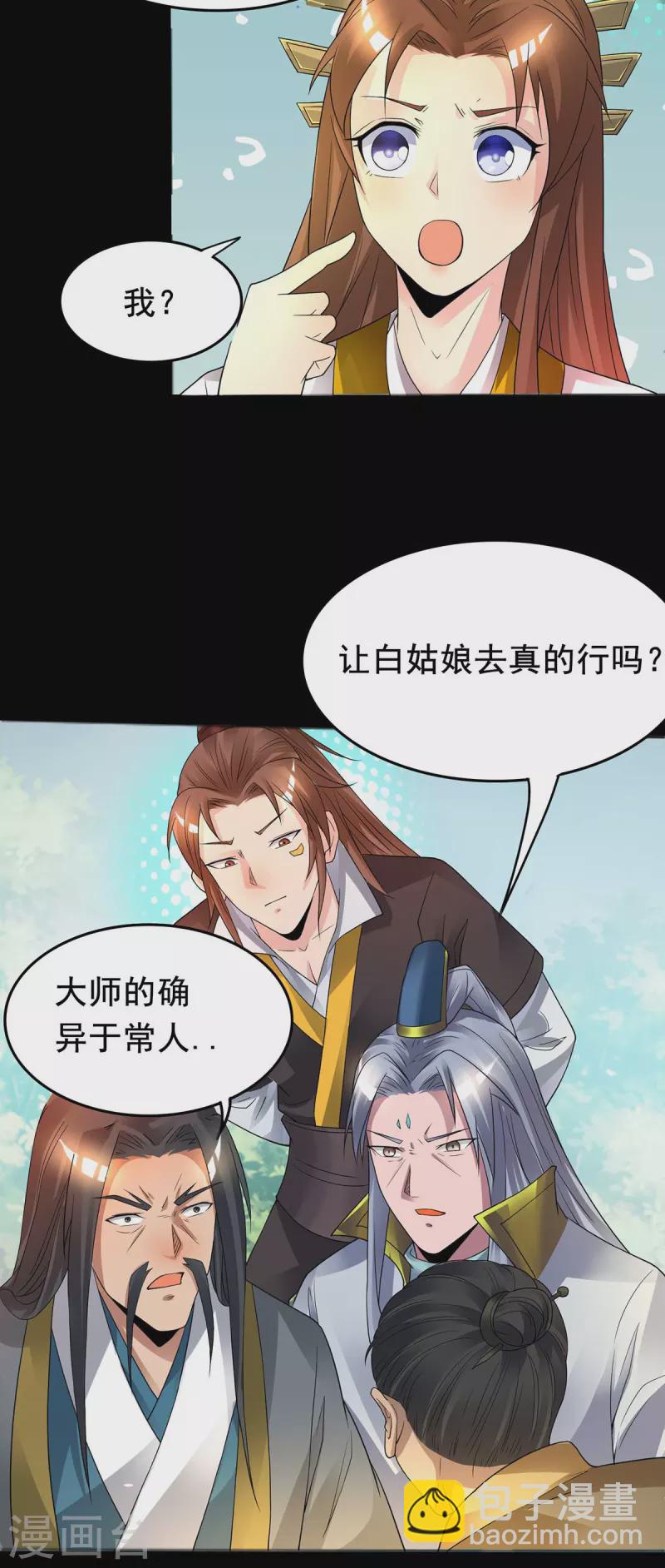 第16话 都给我跪下！-第19话