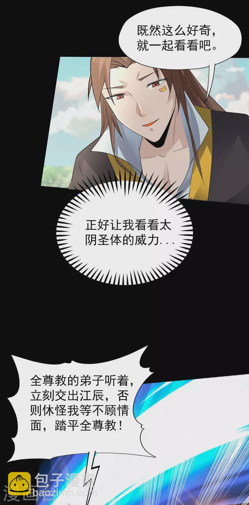 第16话 都给我跪下！-第19话