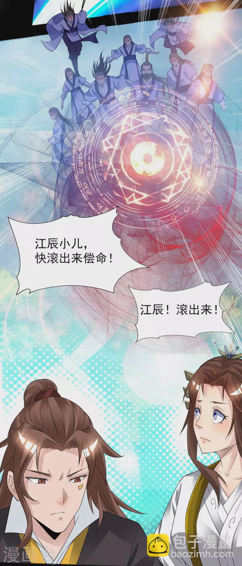 第16话 都给我跪下！-第19话