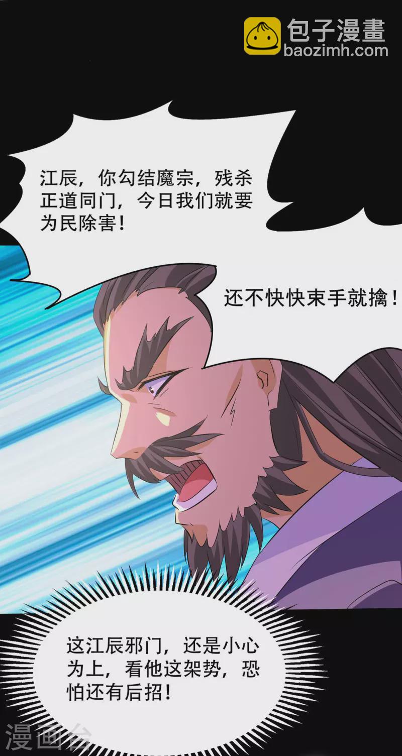 第16话 都给我跪下！-第19话
