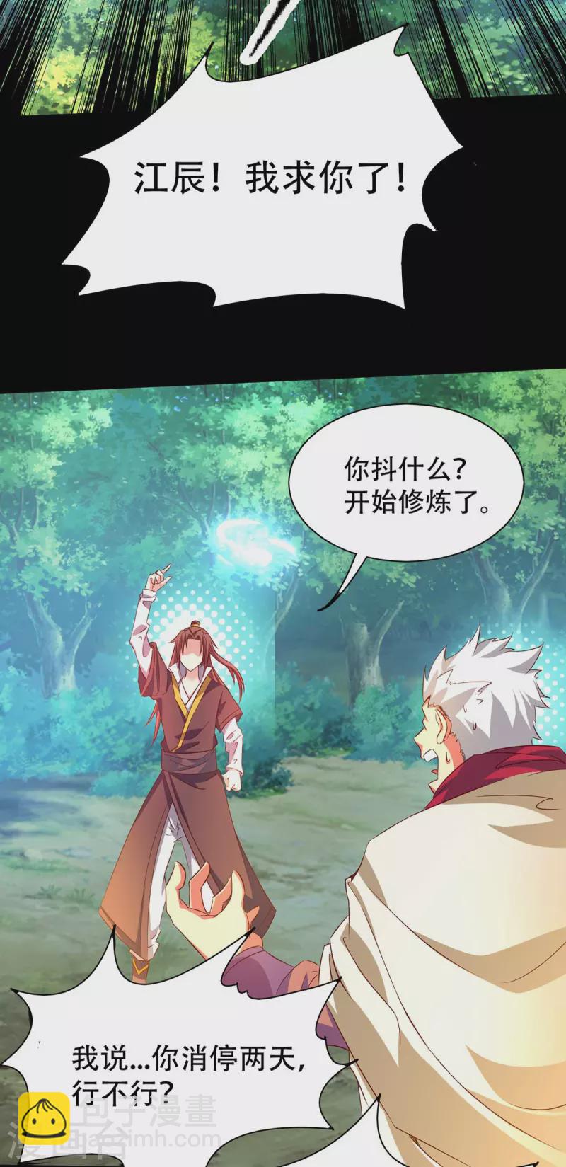 第16话 都给我跪下！-第19话