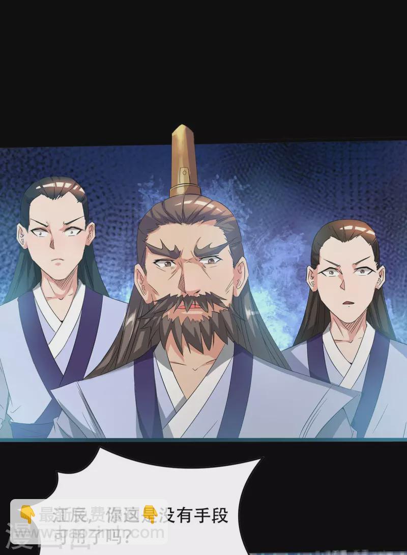 第16话 都给我跪下！-第19话