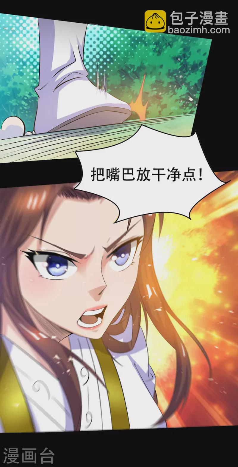 第16话 都给我跪下！-第19话