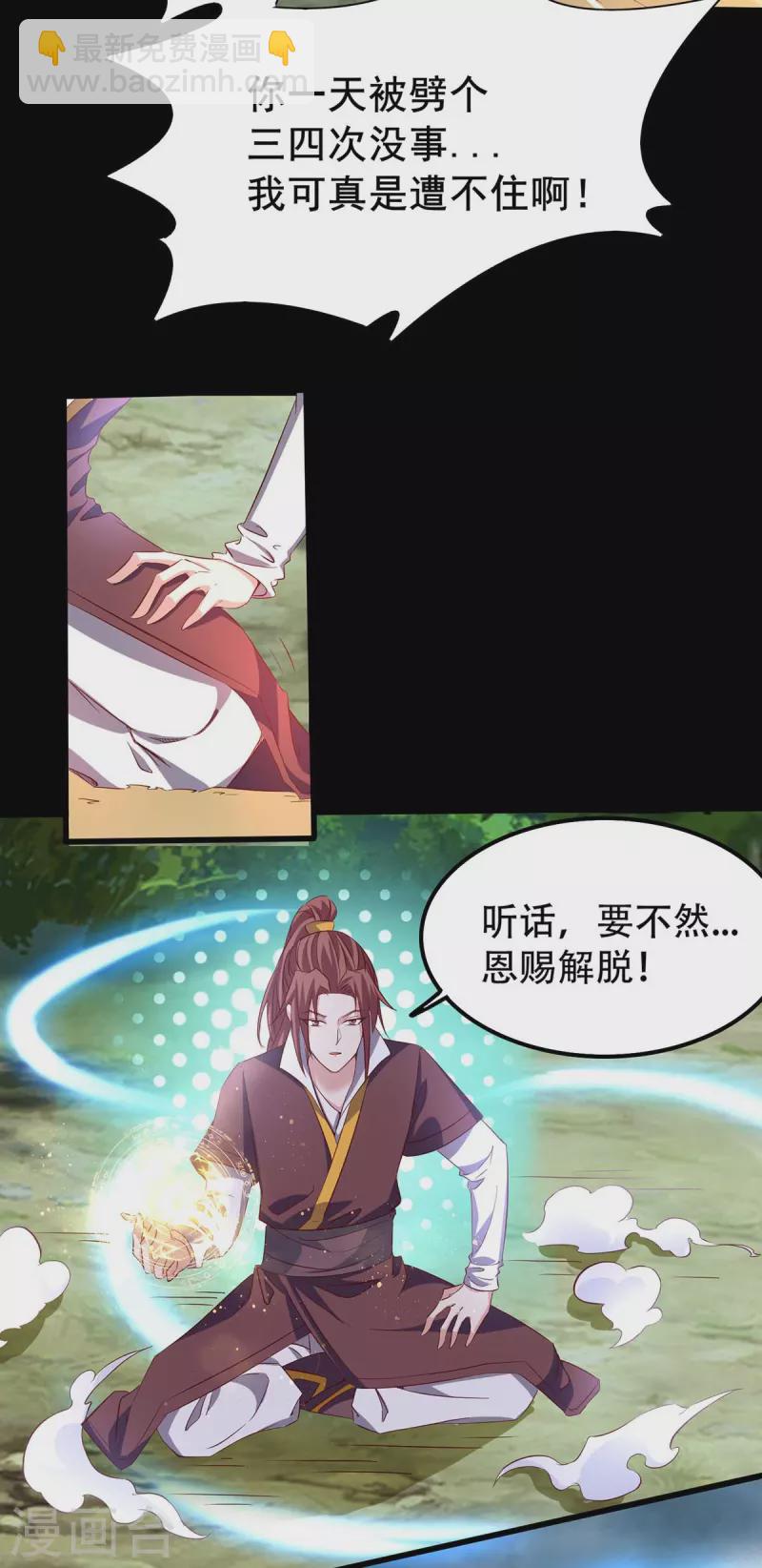 第16话 都给我跪下！-第19话