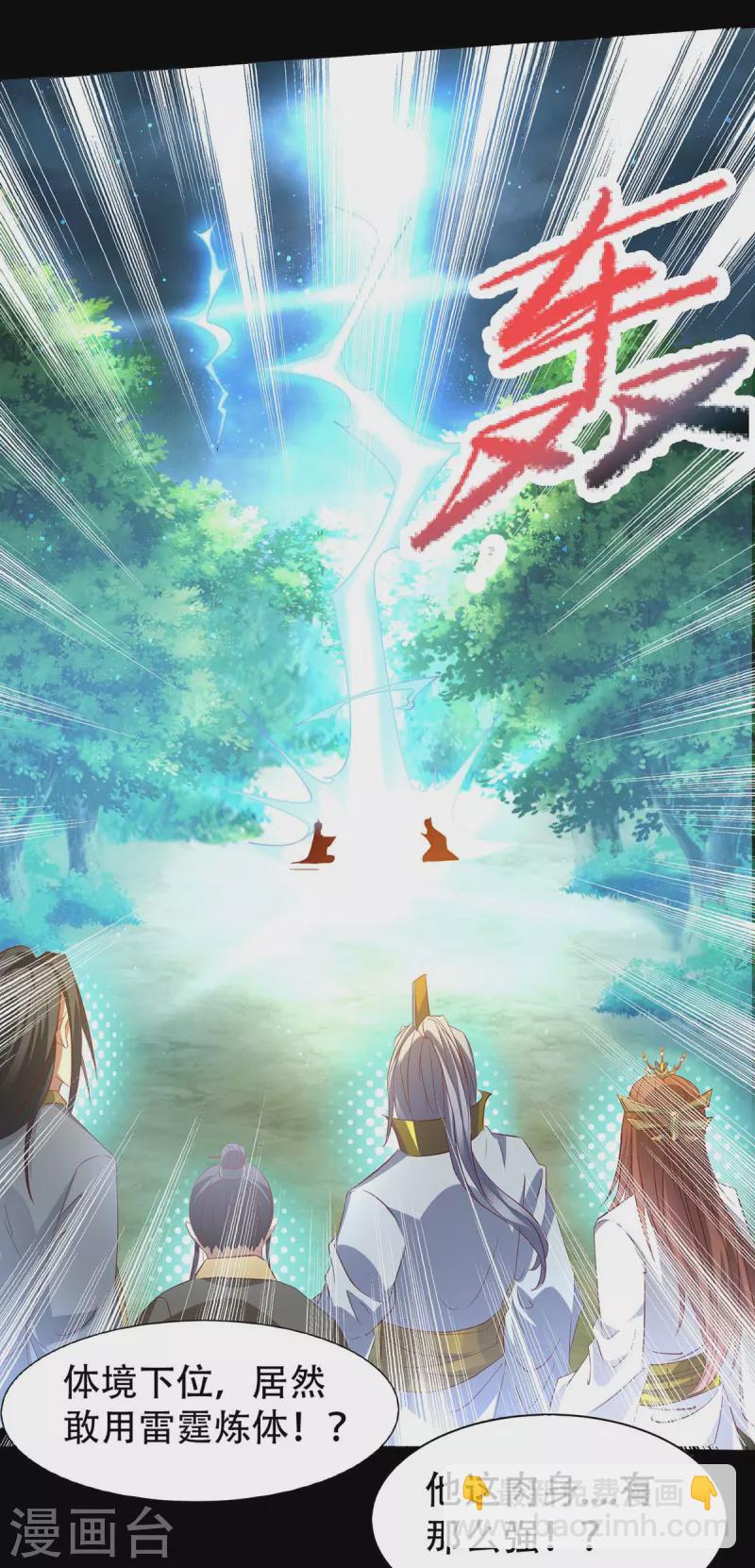 第16话 都给我跪下！-第19话