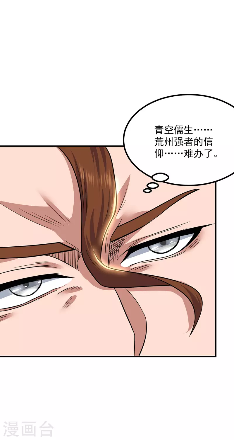 第173话 白帝逼婚江辰-第181话