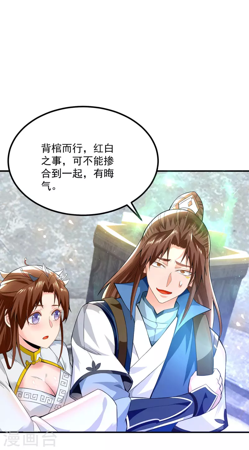 第173话 白帝逼婚江辰-第181话