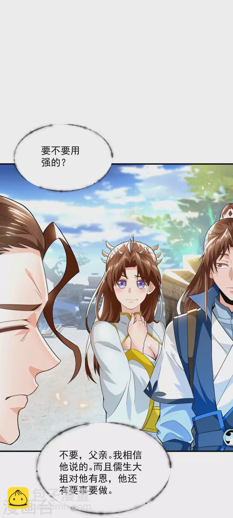 第173话 白帝逼婚江辰-第181话