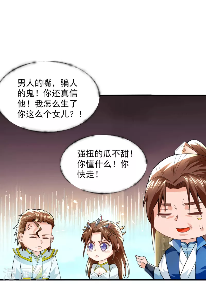 第173话 白帝逼婚江辰-第181话