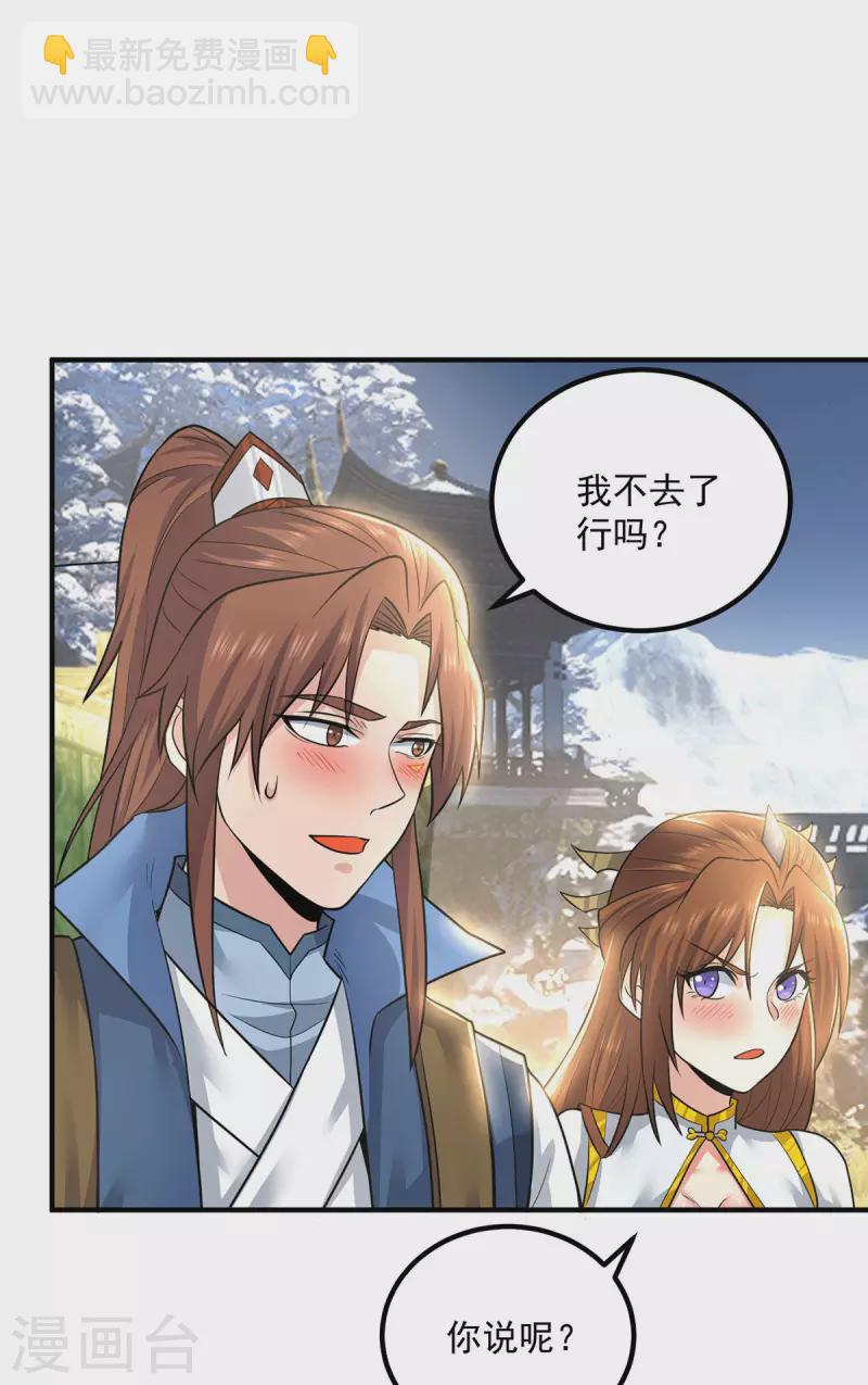 第173话 白帝逼婚江辰-第181话