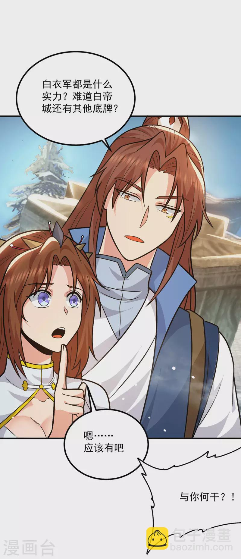 第173话 白帝逼婚江辰-第181话