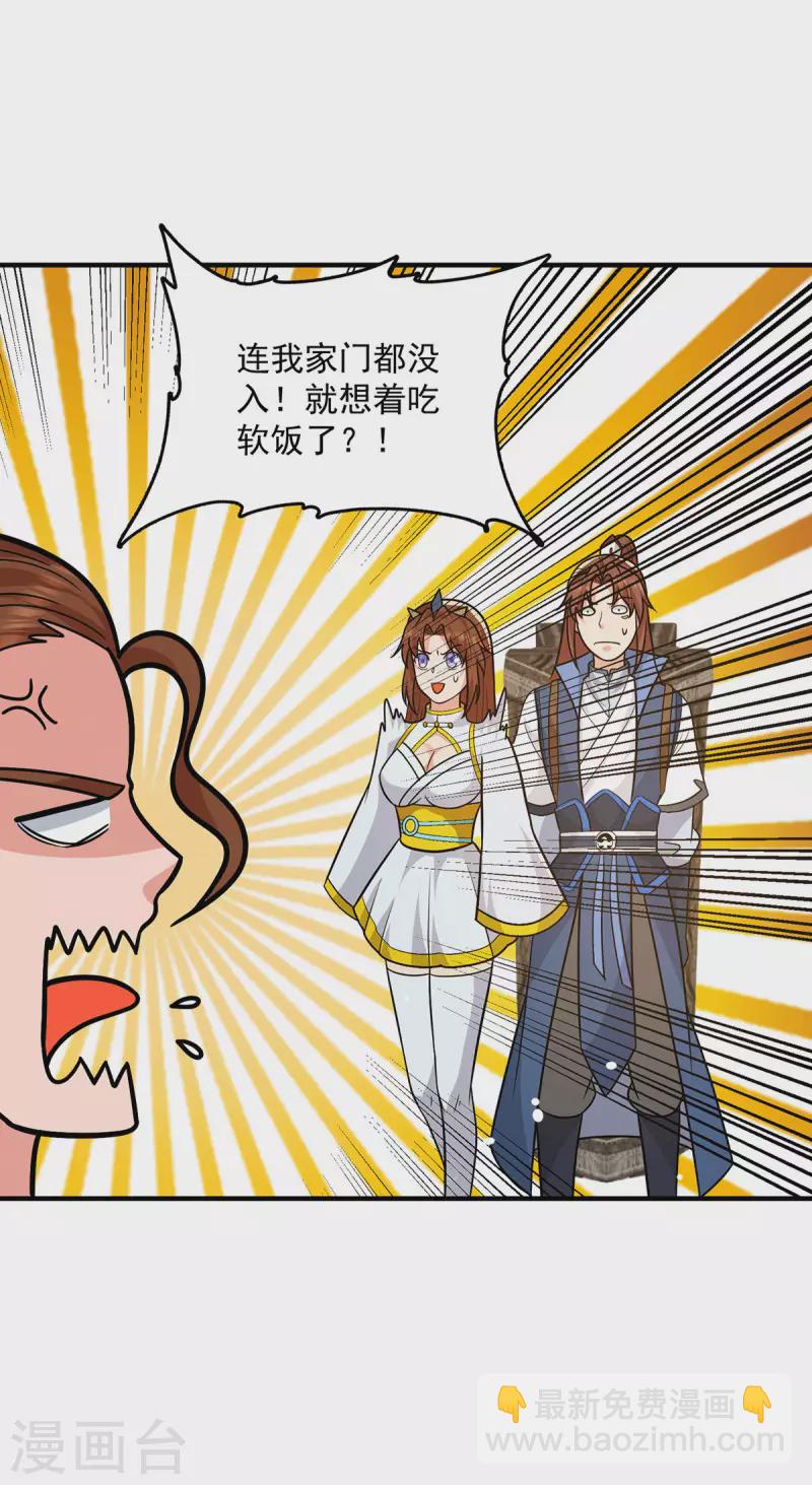 第173话 白帝逼婚江辰-第181话
