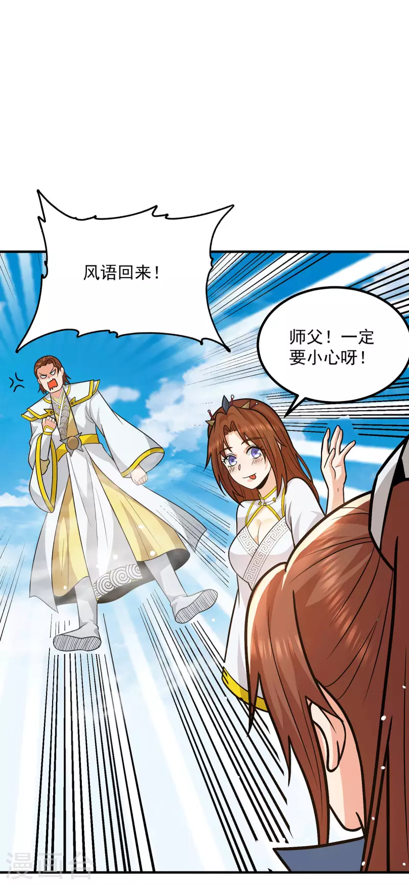 第173话 白帝逼婚江辰-第181话