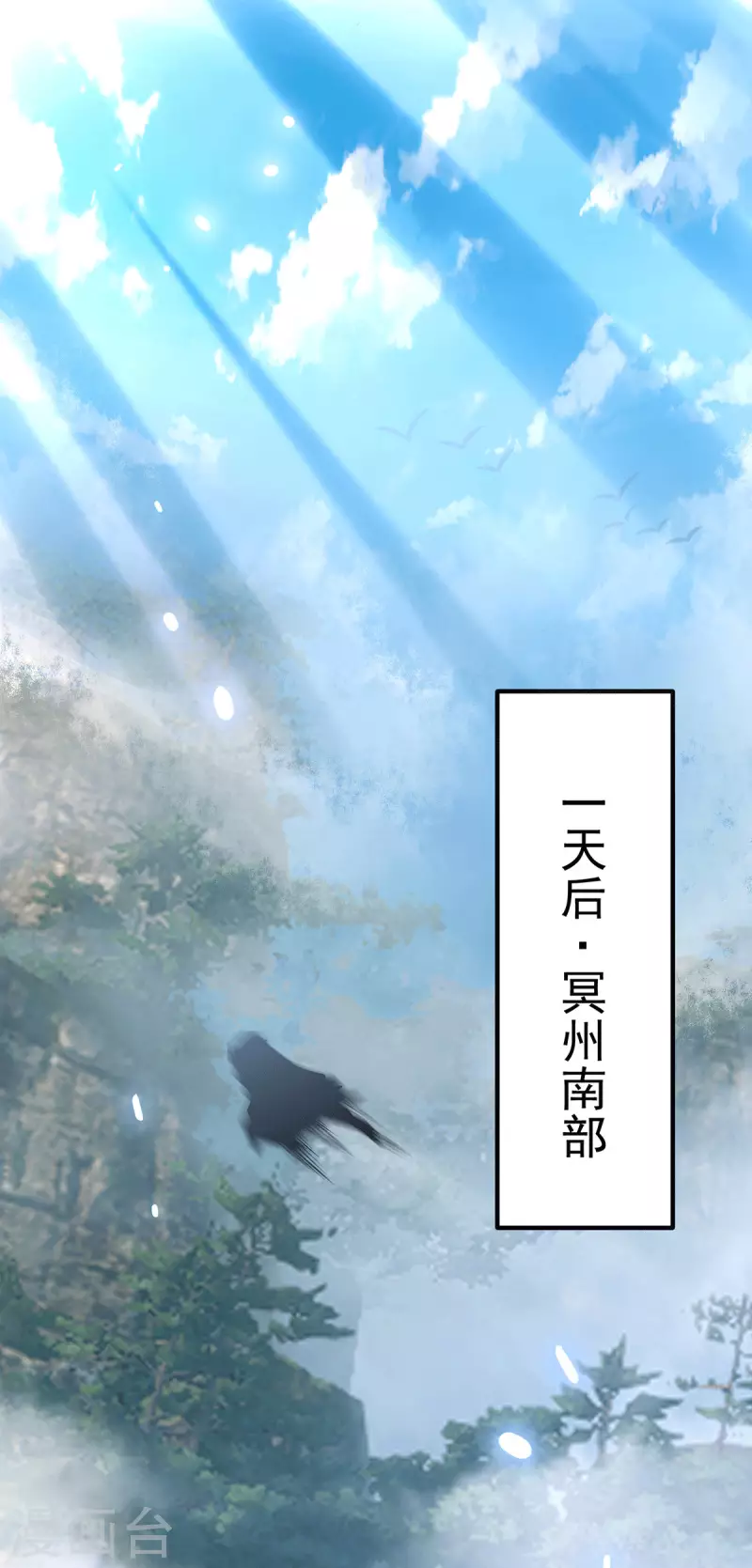 第173话 白帝逼婚江辰-第181话