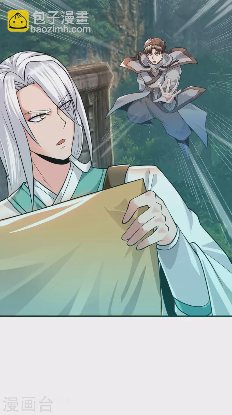 第173话 白帝逼婚江辰-第181话