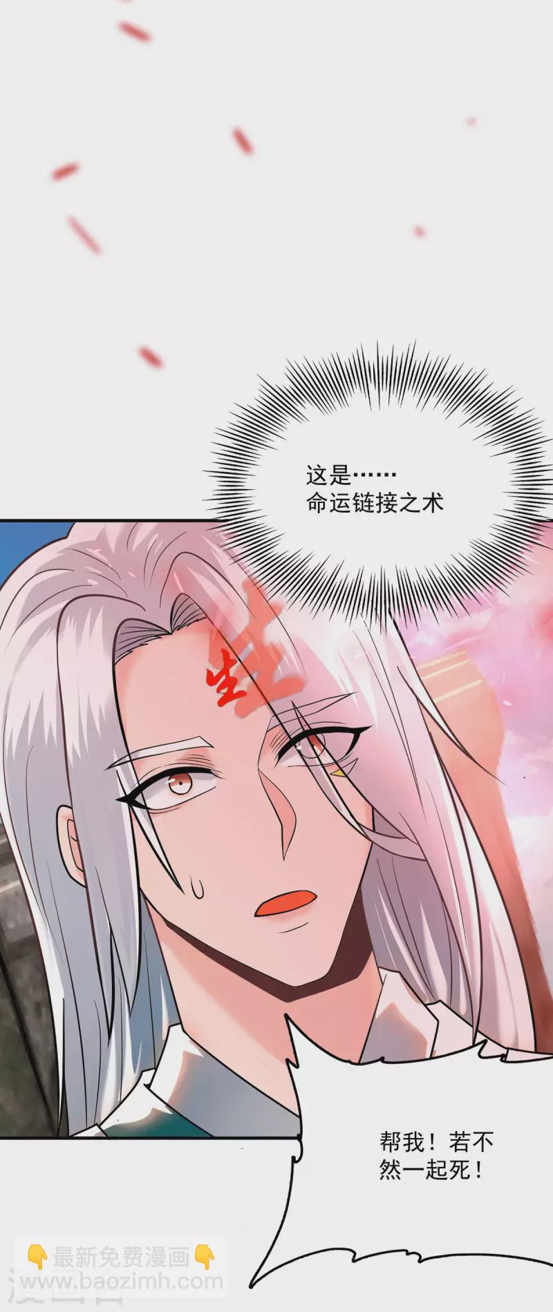 第173话 白帝逼婚江辰-第181话