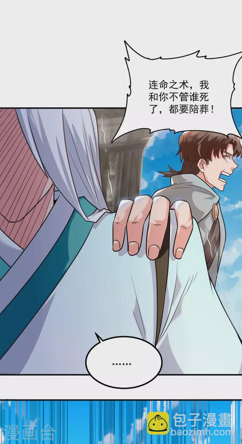 第173话 白帝逼婚江辰-第181话