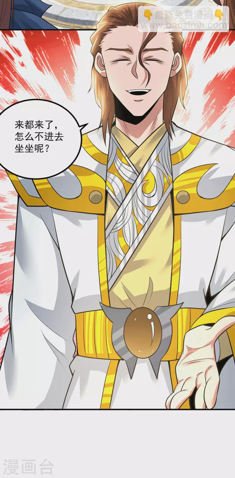 第173话 白帝逼婚江辰-第181话