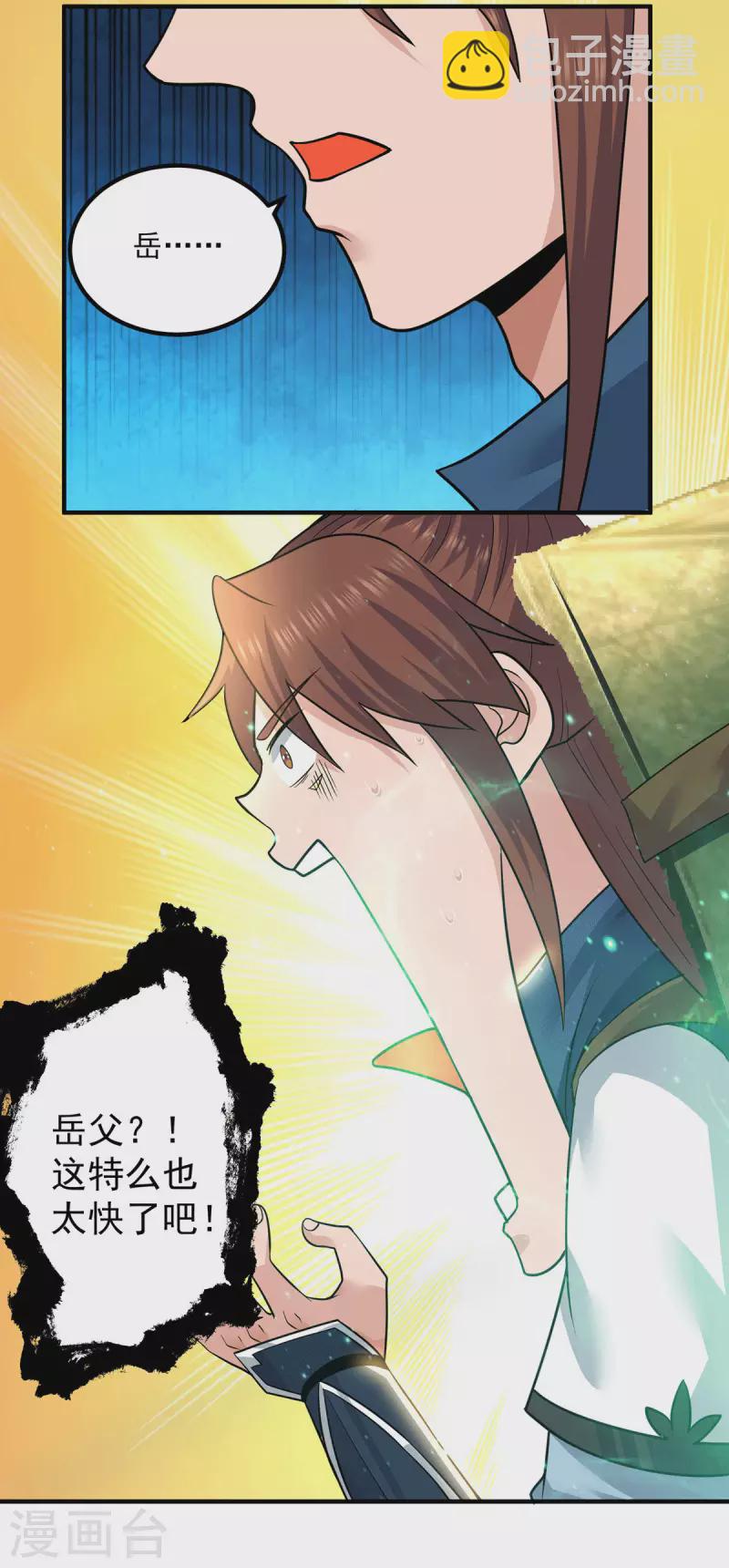 第173话 白帝逼婚江辰-第181话