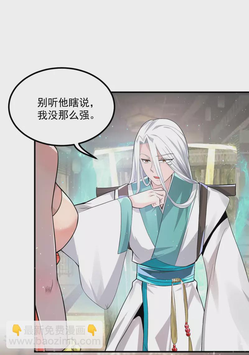 第175话 江辰又被逼婚！？-第183话